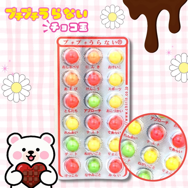30円 チーリン 18粒プチプチうらない チョコ [1箱 30個入]