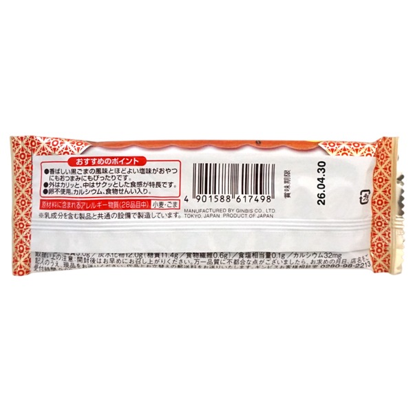 キンパラ３０g 石福金属興業の金パラ製品 イシフク キンパラ G12買取 フジデンタル