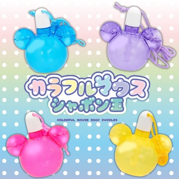 三洋堂 カラフルマウスシャボン玉 [1箱 24個入]