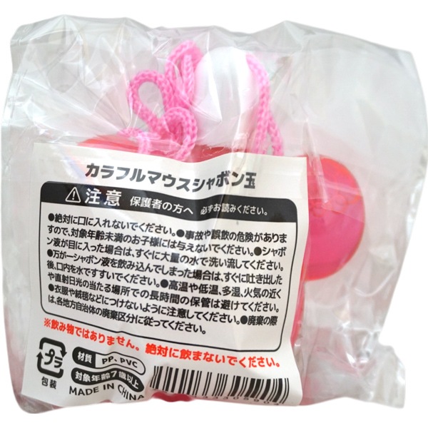 三洋堂 カラフルマウスシャボン玉 [1箱 24個入]：駄菓子,お菓子の通販