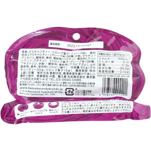 ジューシードロップグミ [1箱 12個入]：駄菓子,お菓子の通販｜卸問屋