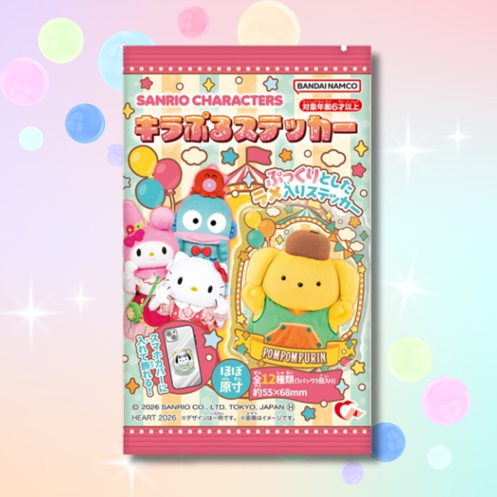 【今月末までの出品】ALD1 ケミトレカ サンリオ おまけ付き サンリオ プレミアム おまけ 50個セット②