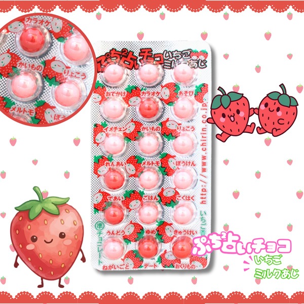 30円 チーリン 18粒プチプチうらない いちごミルク [1箱 30個入]