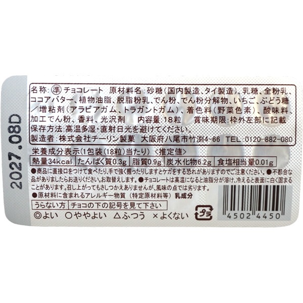 30円 チーリン 18粒プチプチうらない いちごミルク [1箱 30個入]