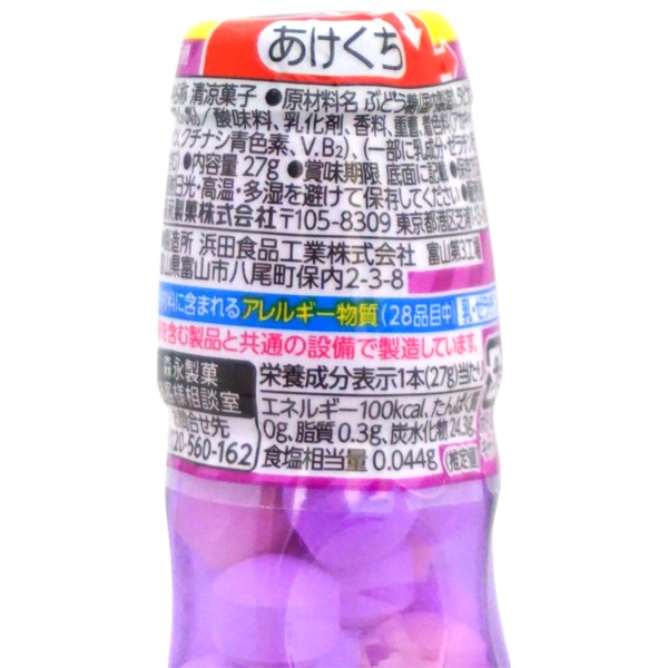 92円 森永 27gラムネ グレープ&シュワラムネ [1箱 20個入]