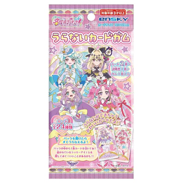 150円 エンスカイ 名探偵プリキュア うらないカードガム [1箱 20個入]