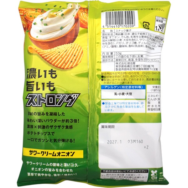 170円 コイケヤ 53gストロングサワークリームオニオン [1箱 12個入]