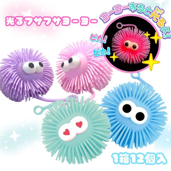 ヒロイチ 光るフサフサヨーヨー [1箱 12個入]