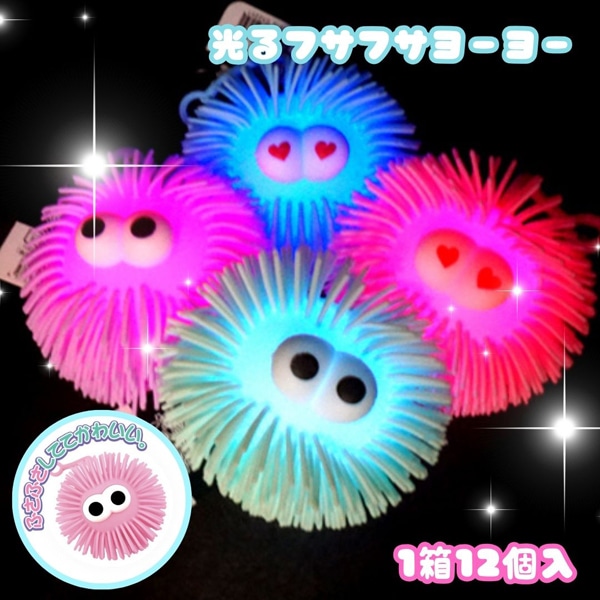 ヒロイチ 光るフサフサヨーヨー [1箱 12個入]