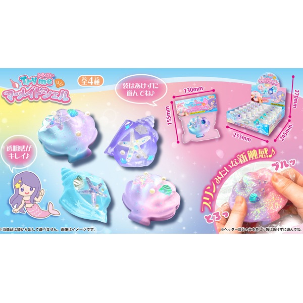ヒロイチ Tryme マーメイドシェル [1箱 12個入]