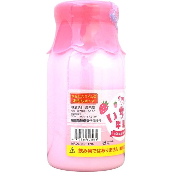 牛乳瓶すらいみぃ [1箱 12個入]：駄菓子,お菓子の通販｜卸問屋ミカミ