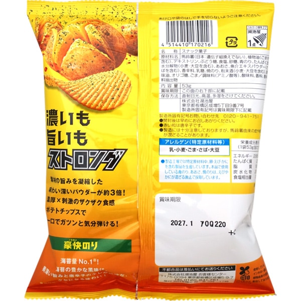 170円 コイケヤ 53gストロング 豪快のり [1箱 12個入]