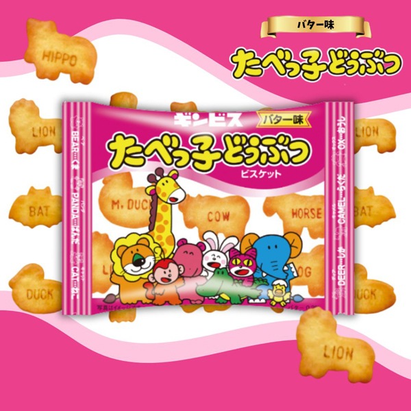 60円 ギンビス 23gたべっ子どうぶつバター [1箱 8個入]