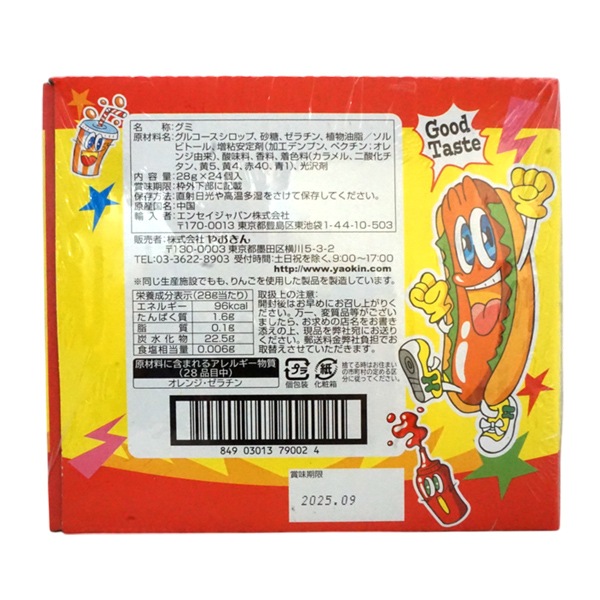 くみっきー 魚ギョッと釣りグミ レベルMAX ver.｜発売日：2025年7月14日｜バンダイ