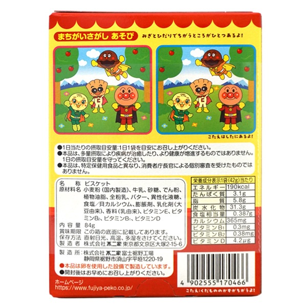 不二家 アンパンマン幼児用ビスケット [1箱 5個入]