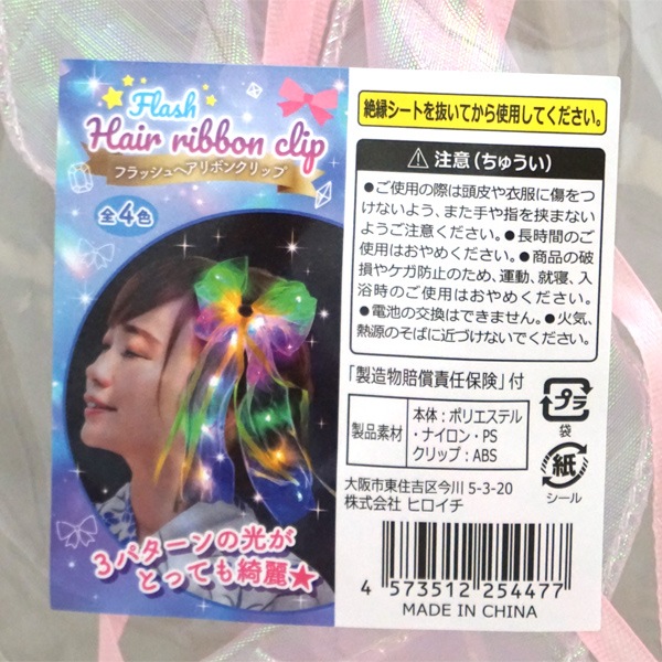 フラッシュヘアリボンクリップ [1袋 12個入]