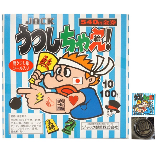 ジャック うつしちゃ絵！ [1箱 100個入]