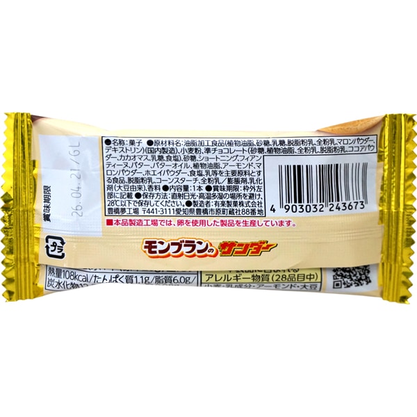 50円 モンブランのサンダー [1箱 20個入]：駄菓子,お菓子の通販｜卸