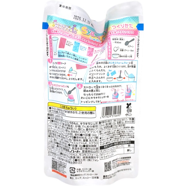 250円 ハート しゅわりーな [1箱 8個入]