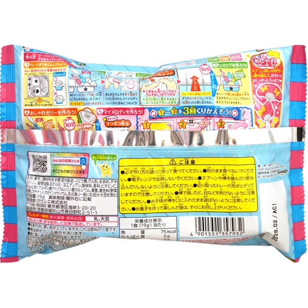 280円 クラシエ 19gつくっちゃお！ぷにかわマイメロディ [1箱 7個入]