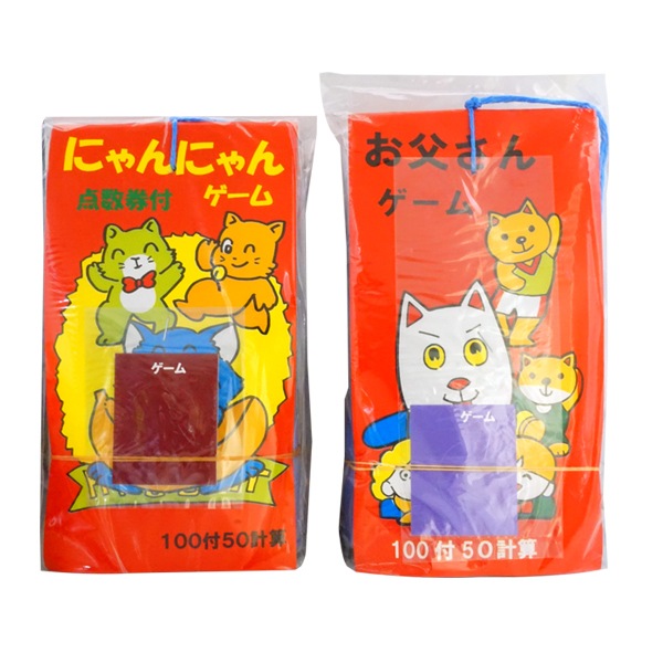 20円 東海玩具 金券くじ [1束 50枚入]