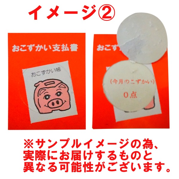 20円 東海玩具 金券くじ [1束 50枚入]：駄菓子,お菓子の通販｜卸問屋