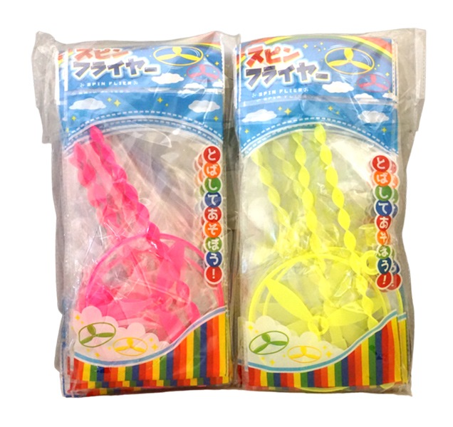スピンフライヤー [1袋 25個入]