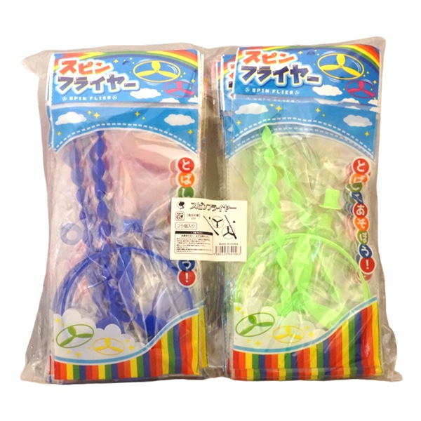 スピンフライヤー [1袋 25個入]