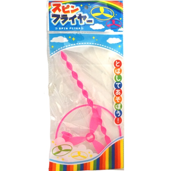 スピンフライヤー [1袋 25個入]