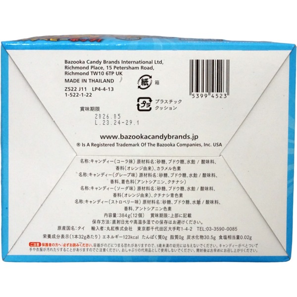 モントワール ビッグベビーポップ [1箱 12個入]