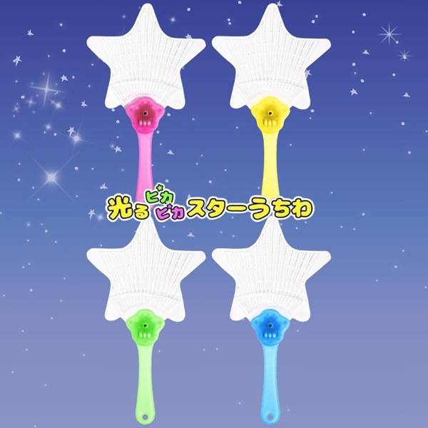 三洋堂 光るピカピカスターうちわ [1袋 12個入]