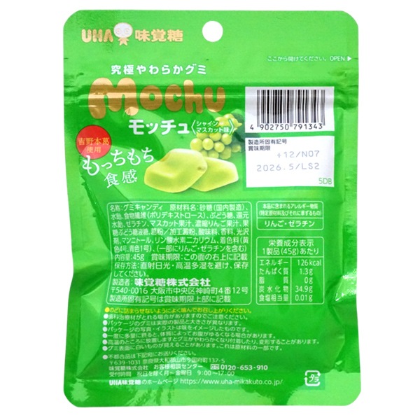 150円 味覚糖 モッチュ シャインマスカット味 [1箱 10個入]