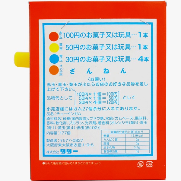 12円 リリー パチンコガム [1箱 150個入]