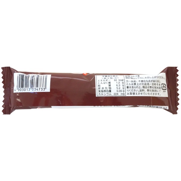 40円 リスカ うまい玉チョコカルシュー [1箱 20個入]