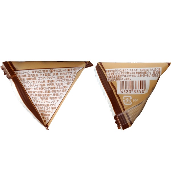 リアライズ コーヒー味チョコレート テトラ [1箱 24個入]：駄菓子,お
