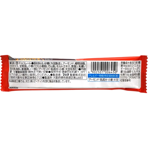 60円 フルタ セコイヤチョコレート ミルク [1箱 20個入]