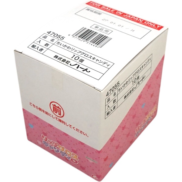 280円 ハート ちいかわリップグロスキャンディ [1箱 10個入]