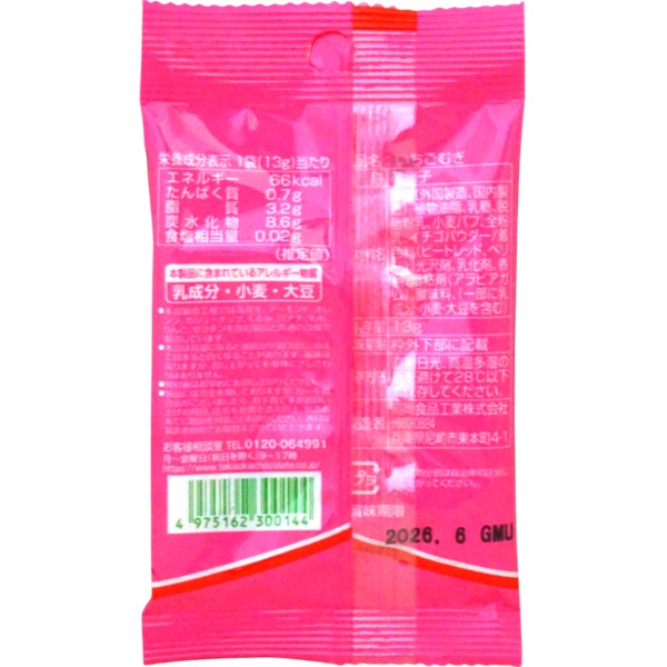 【休売中】タカオカ いちごむぎ [1箱 20袋入]