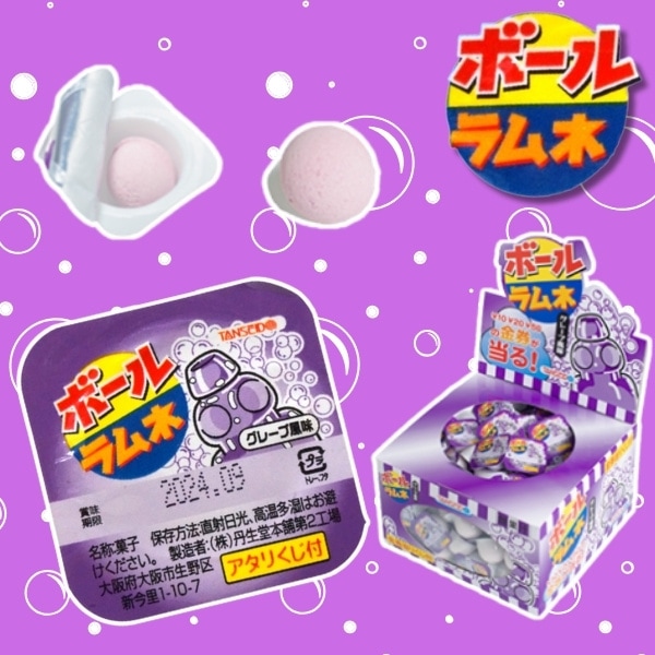12円 丹生堂 グレープボールラムネ [1箱 110個入]