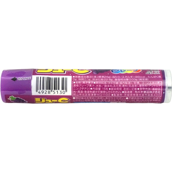 70円 カバヤ ジューC グレープ [1箱 10個入]