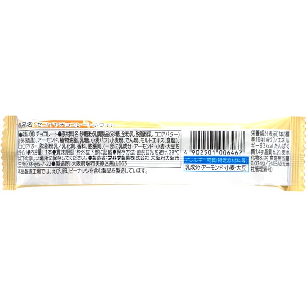 60円 フルタ セコイヤチョコレート ホワイト [1箱 20個入]
