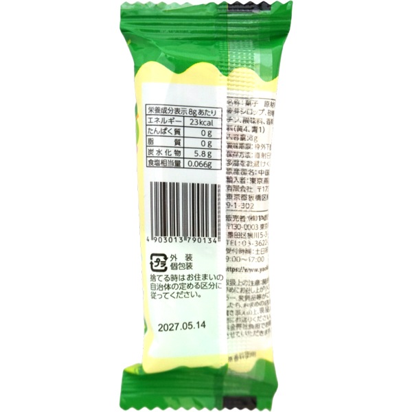 50円 やおきん ちゅるりんジェリー 青りんご味 [1箱 30個入]
