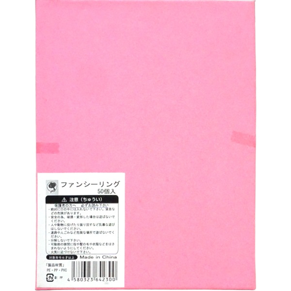 ファンシーリング [1箱 50個入]