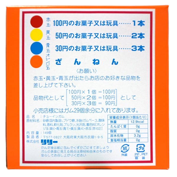 12円 リリー 三角くじガム [1箱 120個入]：駄菓子,お菓子の通販