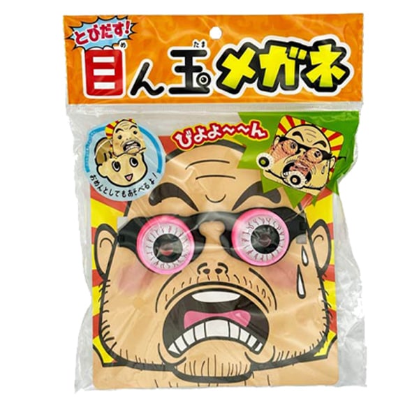 とびだす！目ん玉メガネ [1袋 12個入]：駄菓子,お菓子の通販｜卸問屋
