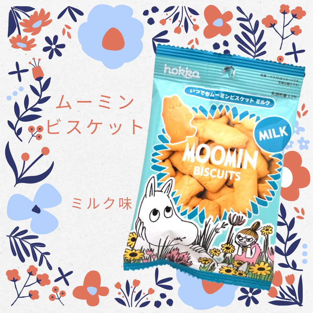 50円 北陸 いつでもムーミンビスケット ミルク [1箱 10個入]：駄菓子