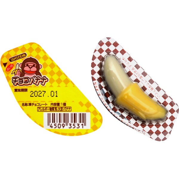 14円 丹生堂 チョコバナナ [1箱 80個入]：駄菓子,お菓子の通販｜卸問屋