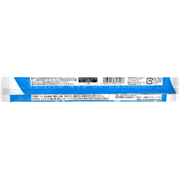 25円 やおきん サワーペーパーキャンディ ホワイトソーダ [1箱 36個入]