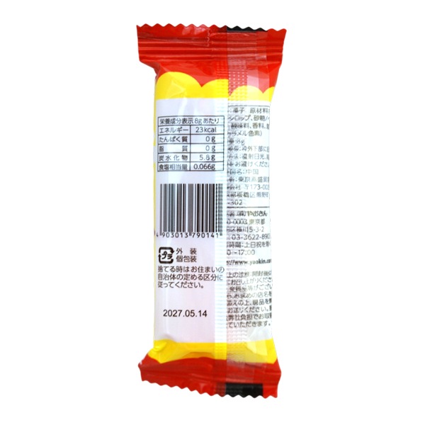 50円 やおきん ちゅるりんジェリー コーラ味 [1箱 30個入]