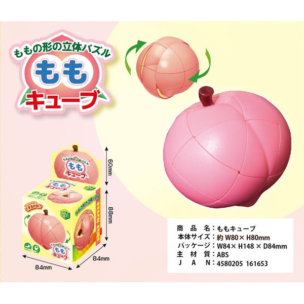 特価品】ももキューブ：駄菓子,お菓子の通販｜卸問屋ミカミオンライン